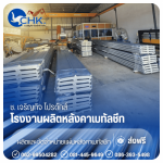 Ch Charoenku Products Company Limited