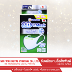 WIN-WIN DIGITAL PRINTING COMPANY LIMITED