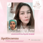 Meeyou Clinic Medicine Company Limited