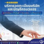 P AUDIT & LAW COMPANY LIMITED