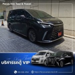 Focus Van Tour & Travel Company Limited