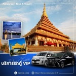 Focus Van Tour & Travel Company Limited