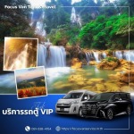 Focus Van Tour & Travel Company Limited