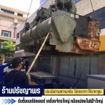 รับซื้อแอร์ชิลเลอร์อุตสาหกรรม - รับซื้อแอร์ชิลเลอร์ แอร์บ้านแอร์โรงงาน รับซื้อแอร์เก่าถึงที่