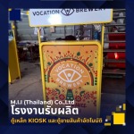 โรงงานผลิตเคาน์เตอร์ขายของ - โรงงานผลิตชั้นโชว์สินค้า - เอ็ม.ไอ.ไอ