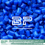โรงงานจำหน่ายเม็ดพลาสติก LDPE  HDPE