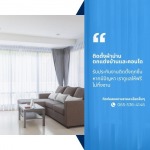 ติดตั้งฉากกั้นห้อง ฉากกั้นแอร์ ลาดพร้าว