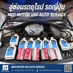 MED MOTOR V60 AUTO SERVICE