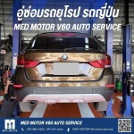 MED MOTOR V60 AUTO SERVICE