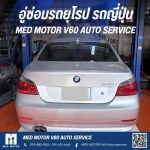 MED MOTOR V60 AUTO SERVICE