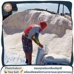 Phetchaburi sea salt