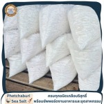 Phetchaburi sea salt