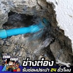 Bathroom Leak Repair in Ramintra - Mr. Authai Prongsanthia