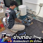 Water Pump Installation for Homes in Ramintra - Mr. Authai Prongsanthia