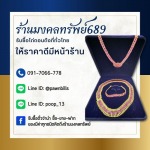 รับซื้อเครื่องเพชร - ร้าน รับซื้อตั๋วจำนำ ไถ่ถอนถึงที่ - มงคลทรัพย์ 689