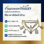 ร้าน รับซื้อตั๋วจำนำ ไถ่ถอนถึงที่ - มงคลทรัพย์ 689