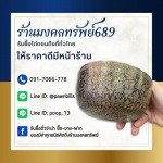 ร้าน รับซื้อตั๋วจำนำ ไถ่ถอนถึงที่ - มงคลทรัพย์ 689