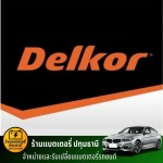 ร้านแบตเตอรี่รถยนต์ ปทุมธานี