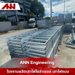 อุปกรณ์ติดตั้งเสาไฟโซล่าเซลล์ - โรงงานผลิตเสาไฟโซล่าเซลล์ แคลมป์ยึดแผงโซล่าเซลล์
