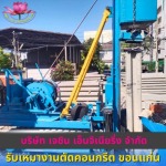 รับเหมางานตัดคอนกรีต ขอนแก่น