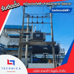 TECHNICA SOLUTION COMPANY LIMITED