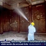 รับทำงานในที่อับอากาศ - สมาร์ท เอ็น พาวเวอร์