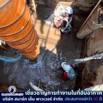 รับทำงานในที่อับอากาศ - สมาร์ท เอ็น พาวเวอร์