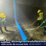 ล้างแทงค์น้ำ - รับล้างถังเก็บน้ำในที่อับอากาศ - สมาร์ท เอ็น พาวเวอร์