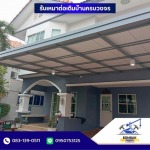 Somsak Design