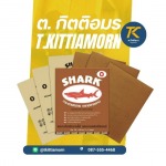  วัสดุก่อสร้างและอุปกรณ์ฮาร์ดแวร์ขายส่ง