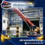 เช่ารถเครน 100 ตัน - รถเครนให้เช่า สมุทรปราการ