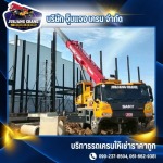 เช่ารถเครน พระราม 2 - รถเครนให้เช่า สมุทรปราการ