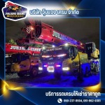 Jubjang Crane Company Limited