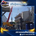 รถเครนให้เช่าพร้อมคนขับ - รถเครนให้เช่า สมุทรปราการ