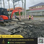 Chadaporn Asphalticconcrete Company Limited