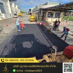 Chadaporn Asphalticconcrete Company Limited