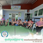 KhonKaen Elderly Home Care