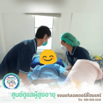 KhonKaen Elderly Home Care