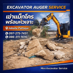 Suthaporn Material Trade Company Limited