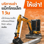 Suthaporn Material Trade Company Limited