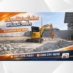 Suthaporn Material Trade Company Limited