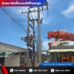 ผู้รับเหมาติดตั้งระบบไฟฟ้าแรงสูงโรงงาน - เอส เอ็ม เค อิเลคทริค
