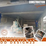 DD Design23 Company Limited