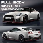 สเกิร์ตรอบคันภูเก็ต - ล้างรถ ติดฟิล์ม เคลือบแก้ว ชุดแต่งรถยนต์ ภูเก็ต - เวิร์คคลับ