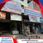 A & T Power Engineering Company Limited