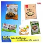 จำหน่ายวัตถุดิบอาหารเจ - โรงงานผลิตฟองเต้าหู้และจำหน่ายแผ่นฟองเต้าหู้