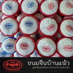 Khanom Jeen Ban Phaeo