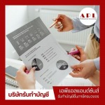 รับจดทะเบียนบริษัท กรุงเทพ - บริษัทรับทำบัญชี กรุงเทพ - เอพีแอล แอนด์ ซันส์