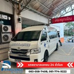 P&L Ambulance