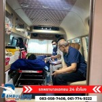 รถพยาบาลรับส่งผู้ป่วยตามหมอนัด - รถพยาบาลเอกชน นนทบุรี - P&L Ambulance
